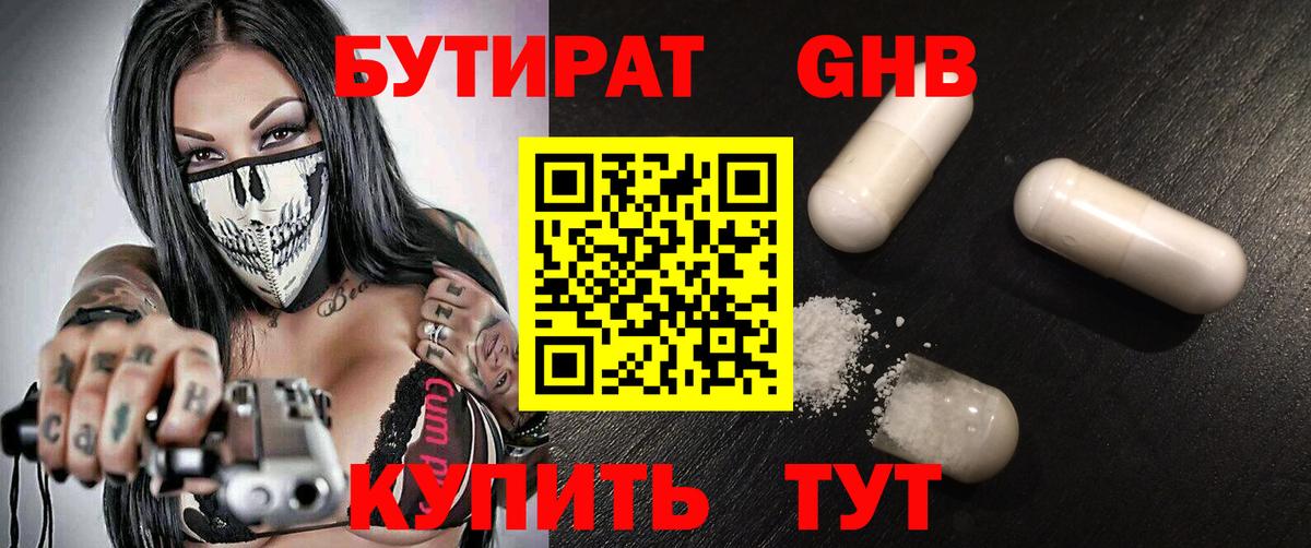 Ачхой-Мартан  Бутират BDO  Вход с VPN 