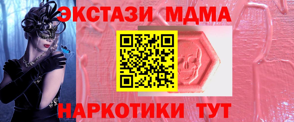Ачхой-Мартан  Экстази  Вход с VPN  Ecstasy Philipp Plein  Ecstasy 250 мг 