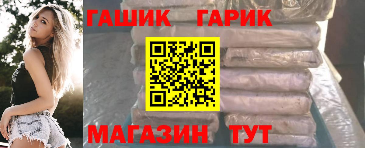ГАШ гарик Ачхой-Мартан