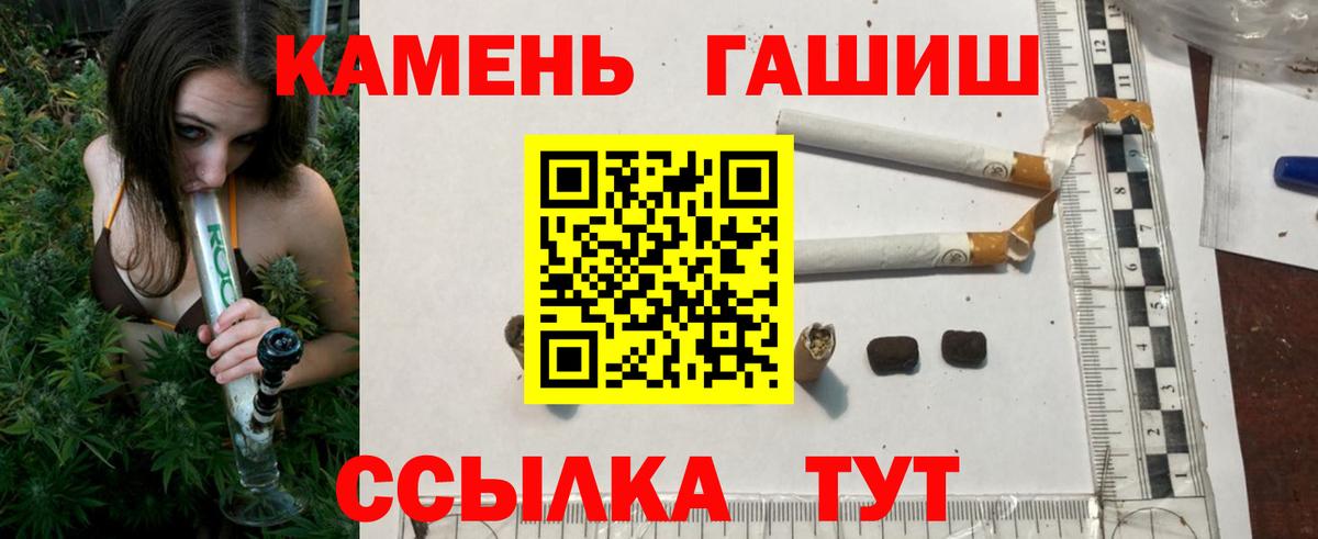 ГАШ убойный  Вход с VPN  Ачхой-Мартан 