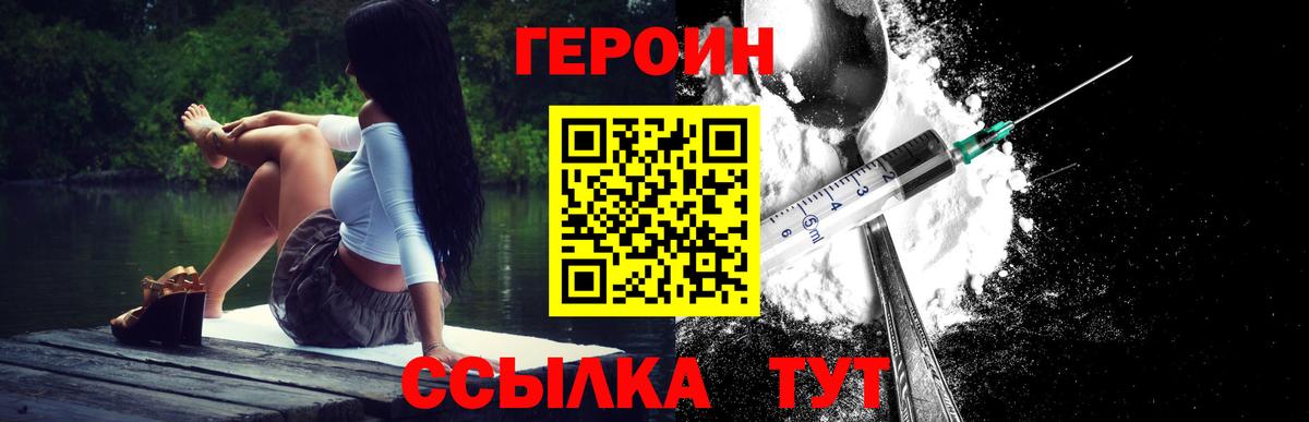 Героин хмурый Ачхой-Мартан