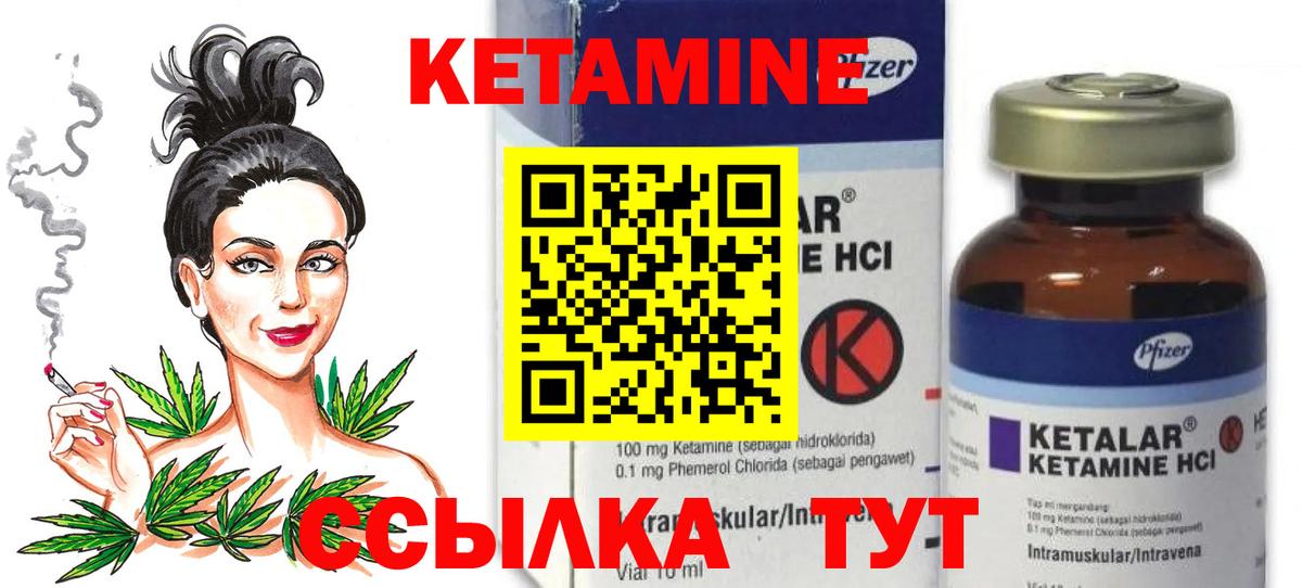 Кетамин VHQ Ачхой-Мартан