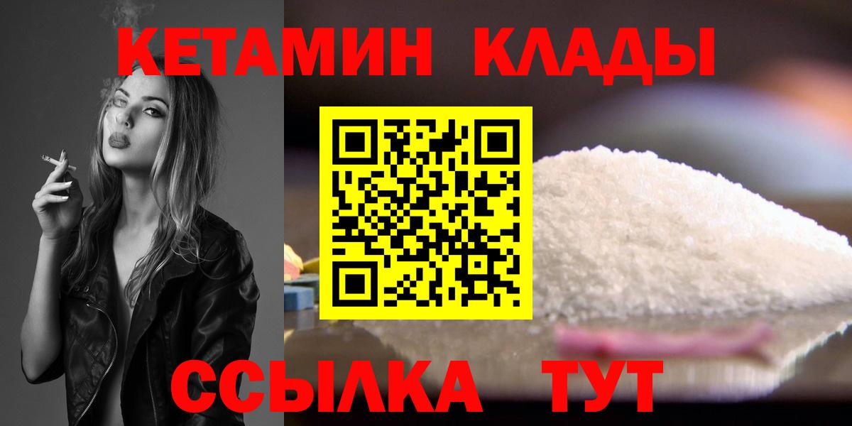 darknet формула  Вход с VPN  Ачхой-Мартан  Кетамин VHQ 