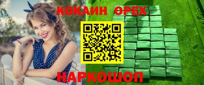 кокаин Апшеронск