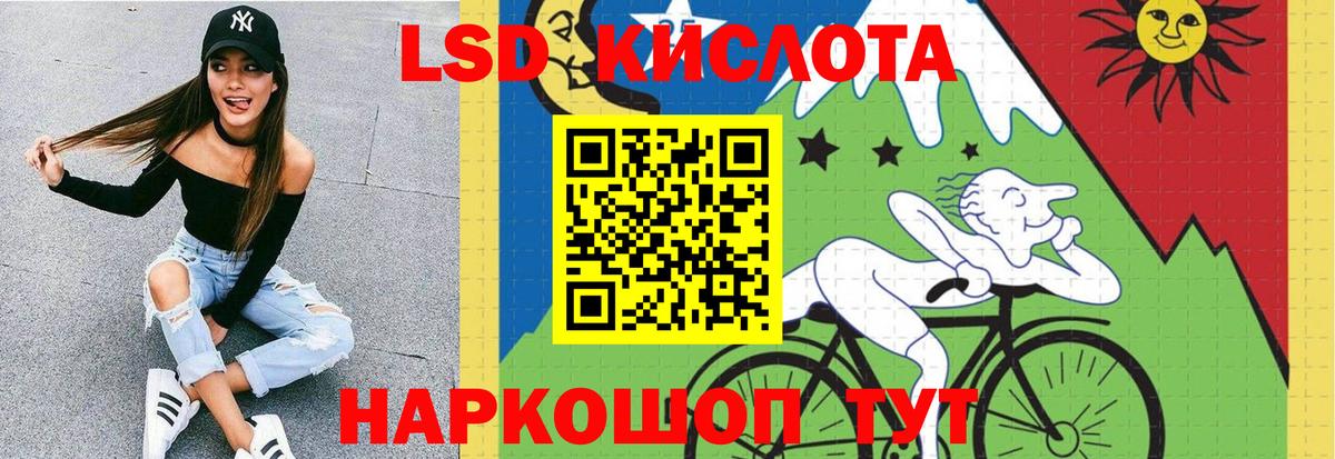 Ачхой-Мартан  LSD-25 экстази кислота  Вход с VPN  LSD-25 экстази ecstasy 
