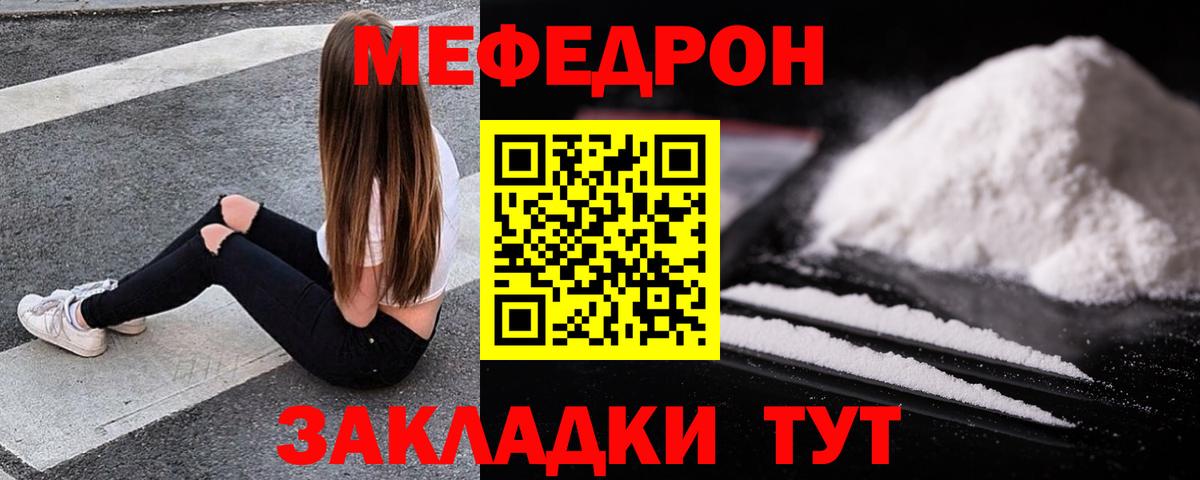 где можно купить   Меф  Ачхой-Мартан  МЯУ-МЯУ кристаллы  Вход с VPN  МЕФ 