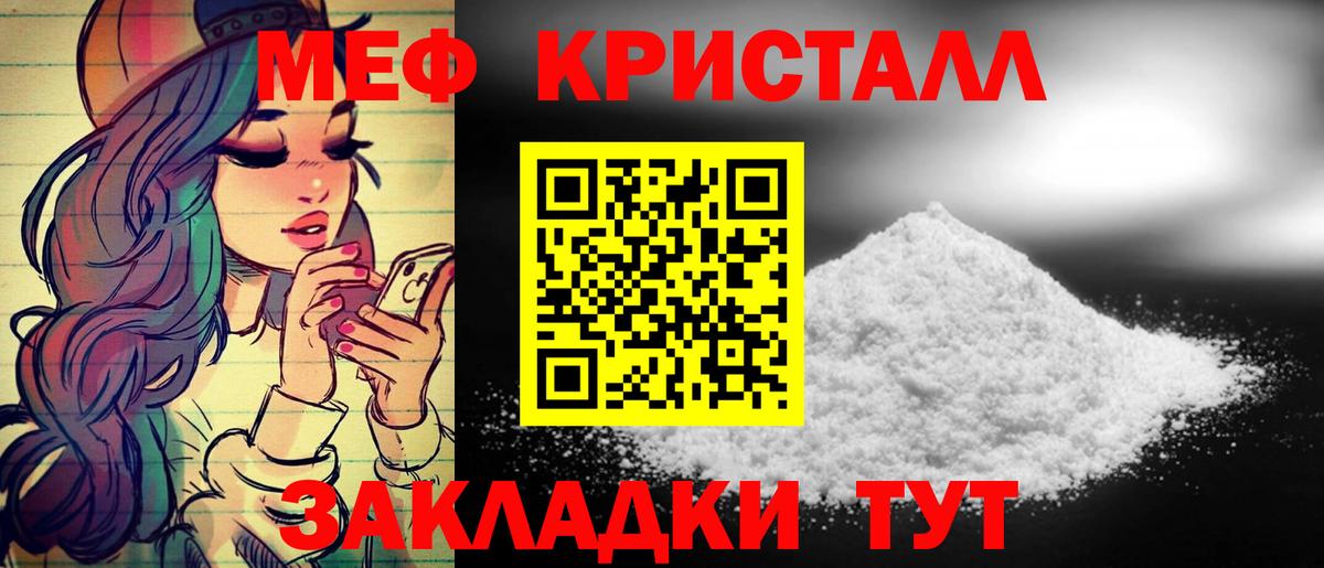 МЕФ кристаллы Ачхой-Мартан