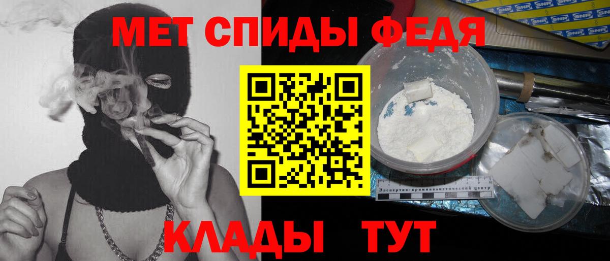 Первитин Methamphetamine Ачхой-Мартан